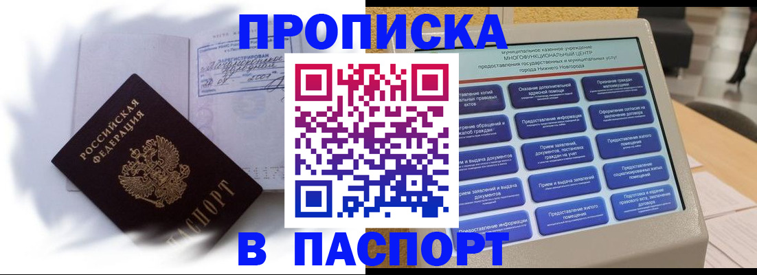 временная регистрация для школы в Красном Сулине