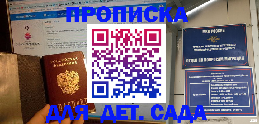 временная регистрация в квартире в Красном Сулине